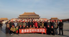 Staff to visit the Forbidden City